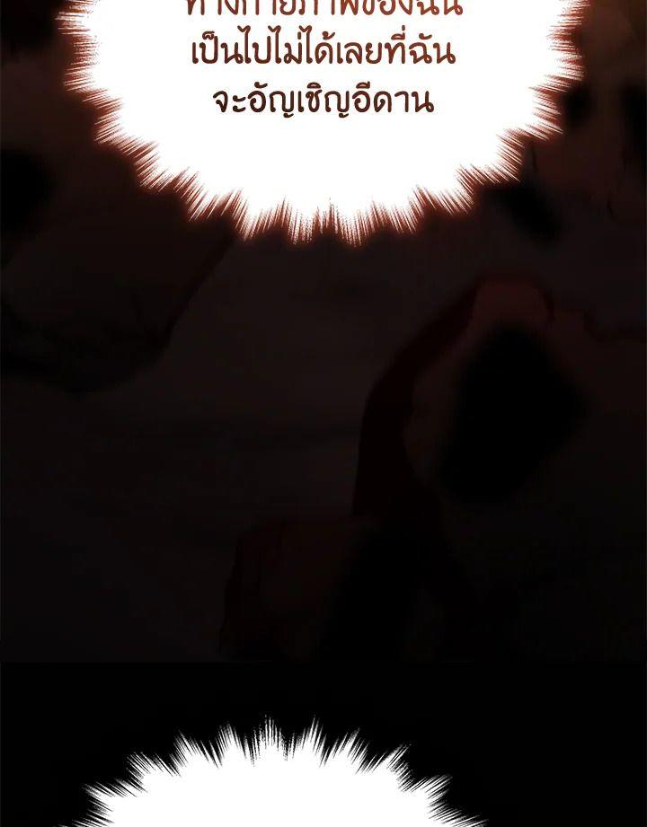 Heir Of Mythical Heroes ตอนที่ 41 123