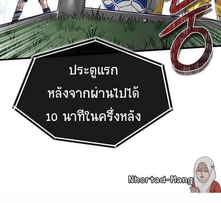 Black Haired Tactical Genius ตอนที่ 2 12