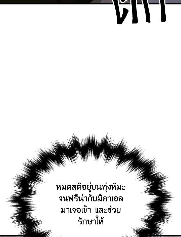 Heir Of Mythical Heroes ตอนที่ 36 123