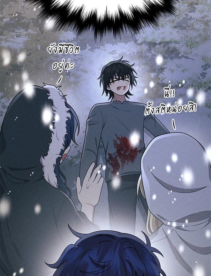 Heir Of Mythical Heroes ตอนที่ 38 124