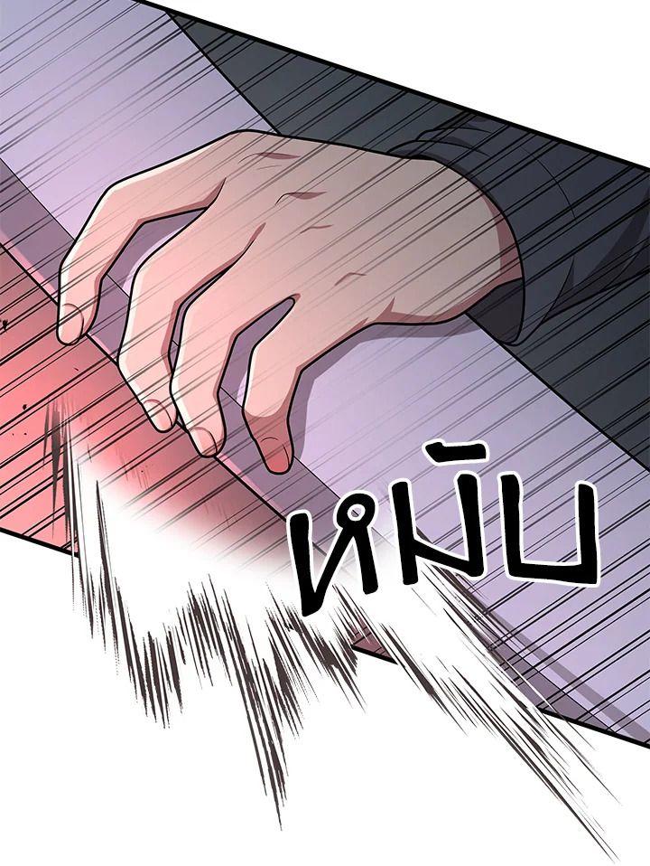 Heir Of Mythical Heroes ตอนที่ 38 12