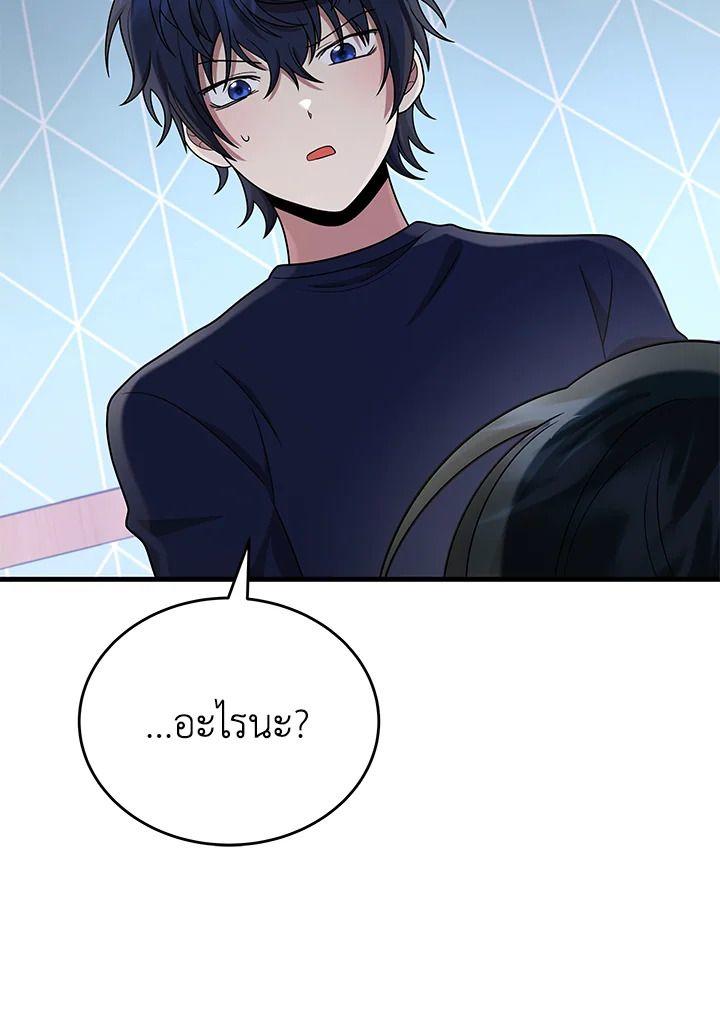 Heir Of Mythical Heroes ตอนที่ 44 124