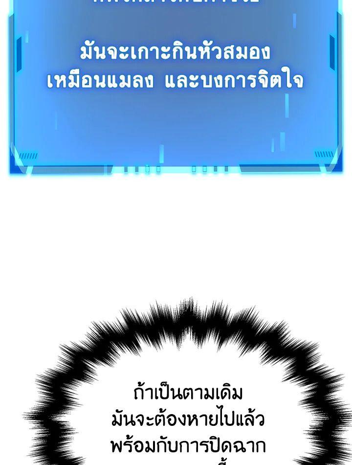 Heir Of Mythical Heroes ตอนที่ 40 124