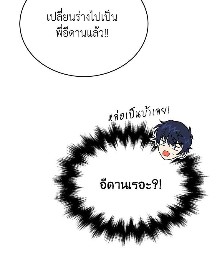 Heir Of Mythical Heroes ตอนที่ 42 124