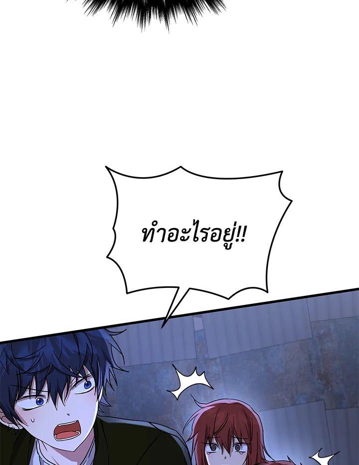 Heir Of Mythical Heroes ตอนที่ 39 124