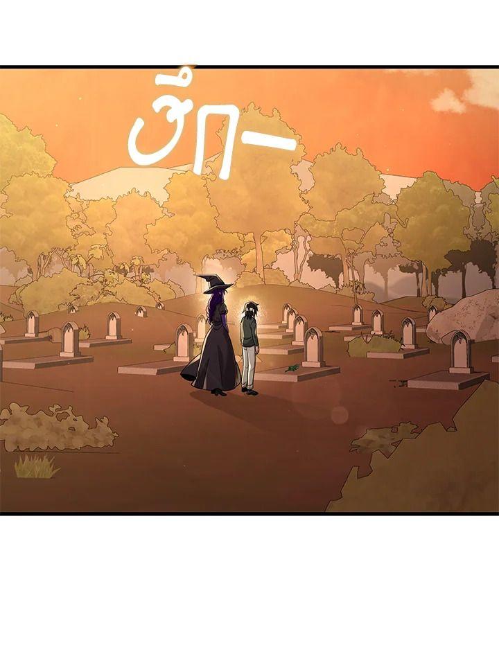 Heir Of Mythical Heroes ตอนที่ 34 12