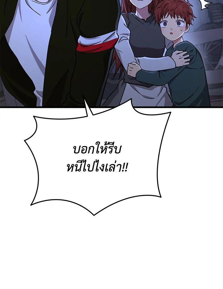 Heir Of Mythical Heroes ตอนที่ 39 125