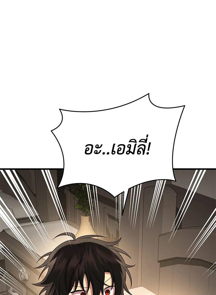 Heir Of Mythical Heroes ตอนที่ 34 125