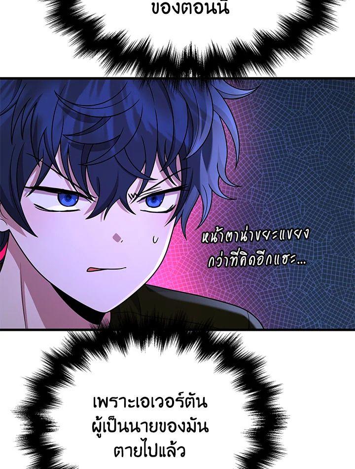 Heir Of Mythical Heroes ตอนที่ 40 125
