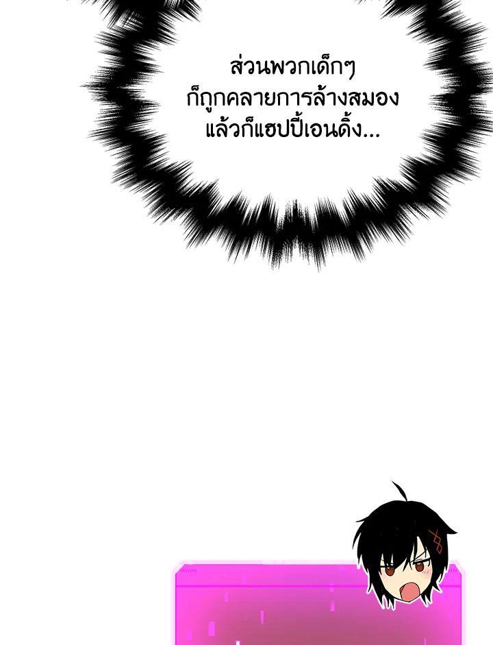 Heir Of Mythical Heroes ตอนที่ 36 126