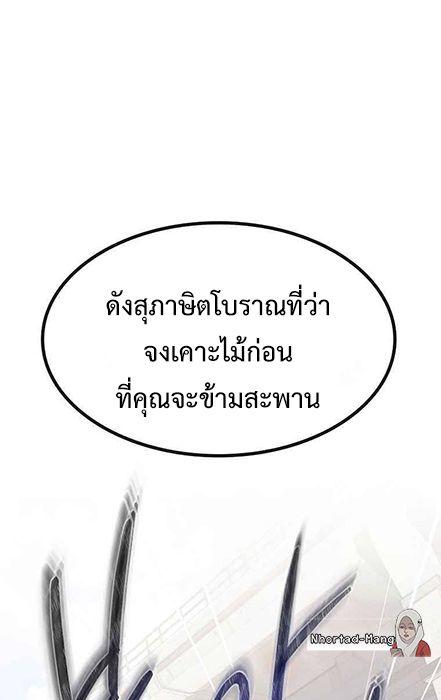 Black Haired Tactical Genius ตอนที่ 4 12