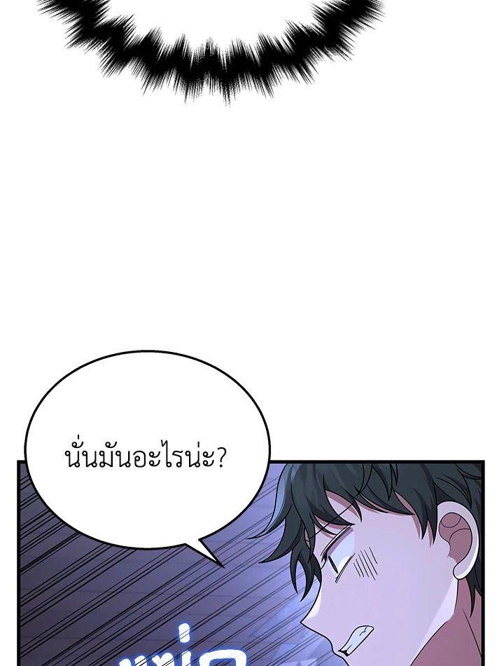 Heir Of Mythical Heroes ตอนที่ 40 126