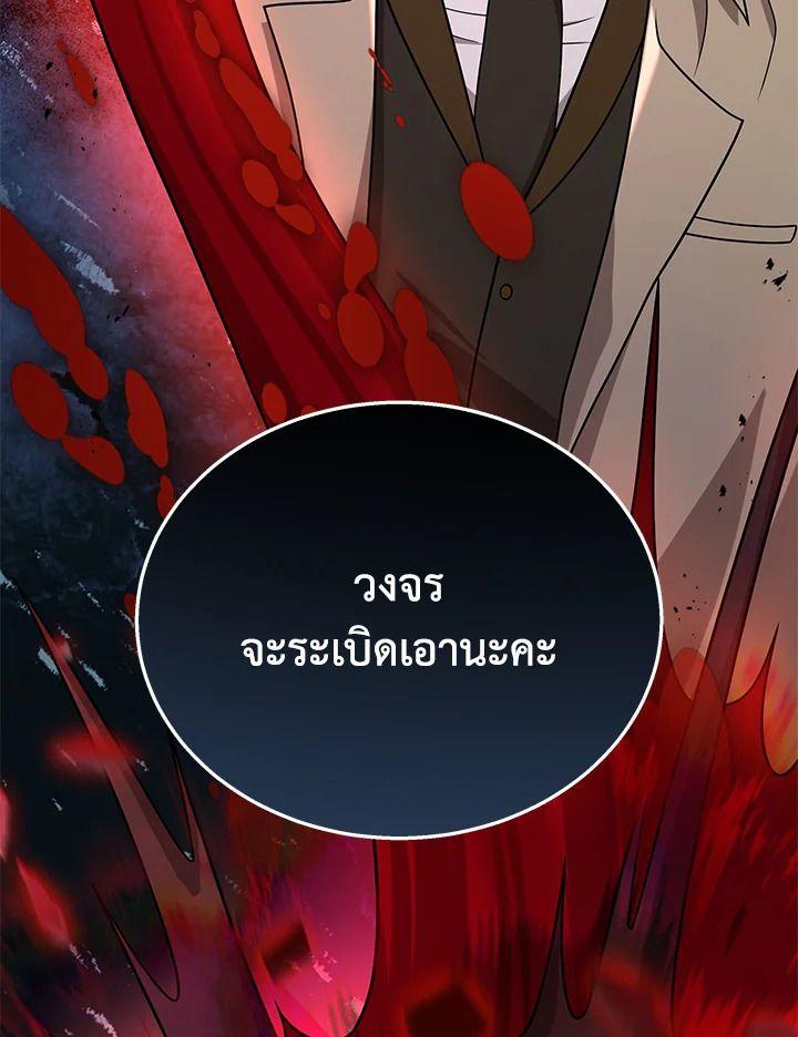 Heir Of Mythical Heroes ตอนที่ 45 125