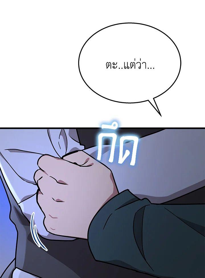 Heir Of Mythical Heroes ตอนที่ 39 126