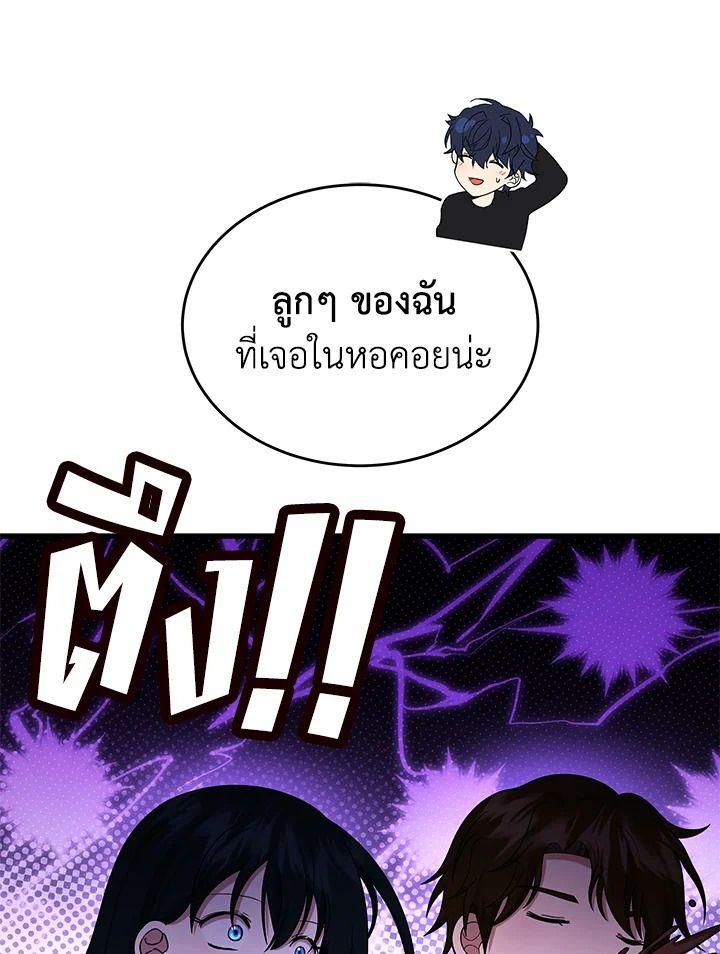 Heir Of Mythical Heroes ตอนที่ 43 127