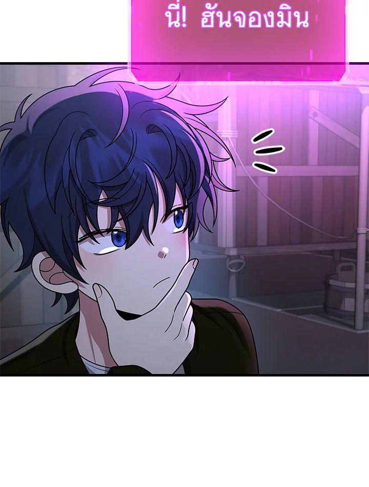 Heir Of Mythical Heroes ตอนที่ 38 127
