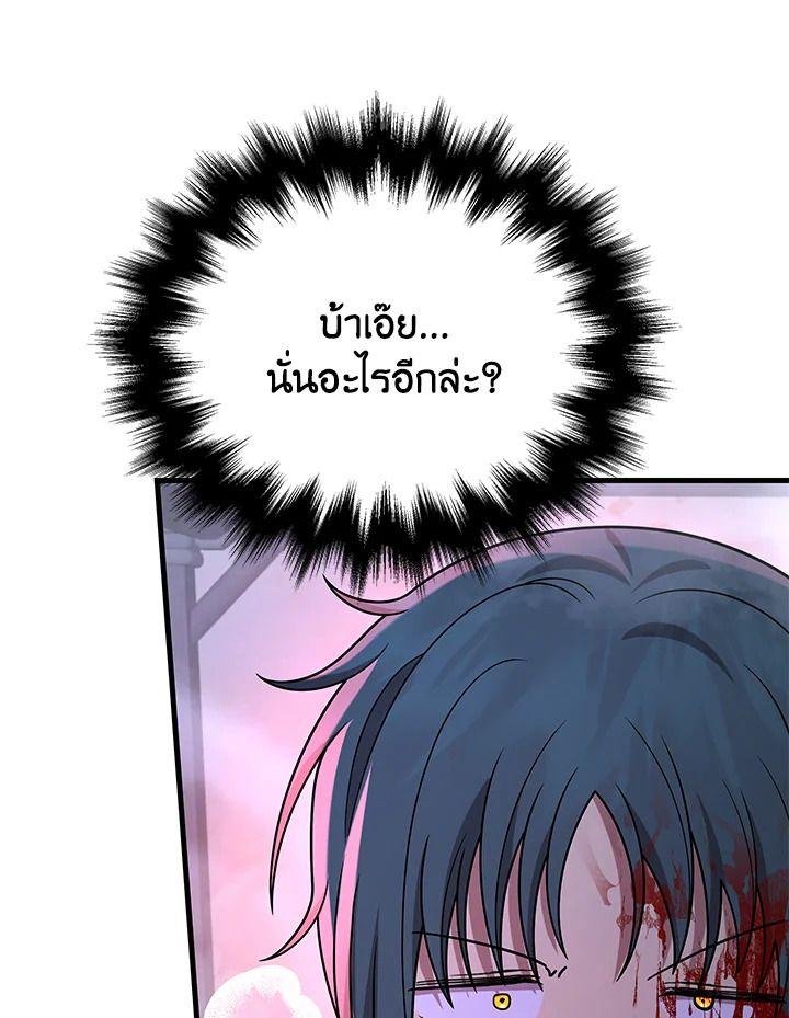 Heir Of Mythical Heroes ตอนที่ 42 127