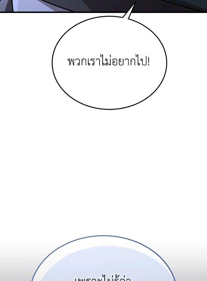 Heir Of Mythical Heroes ตอนที่ 39 127