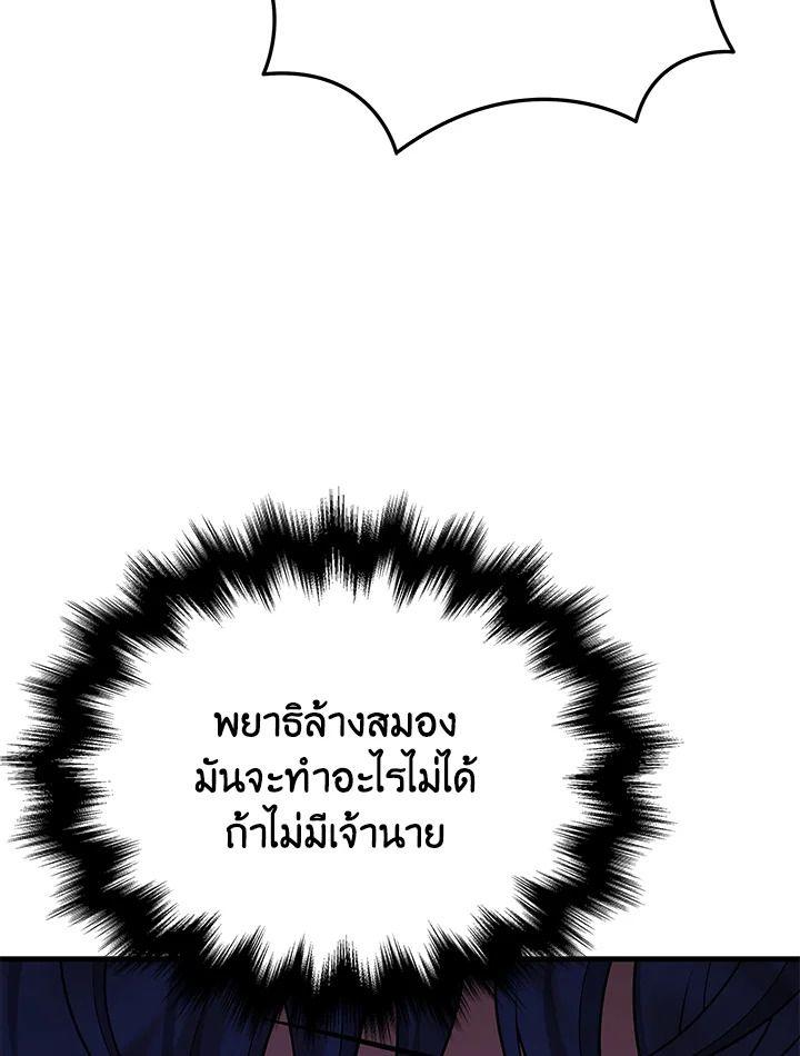 Heir Of Mythical Heroes ตอนที่ 40 128