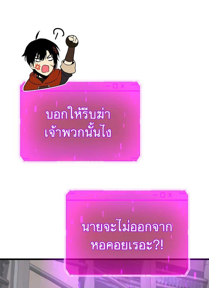 Heir Of Mythical Heroes ตอนที่ 38 128