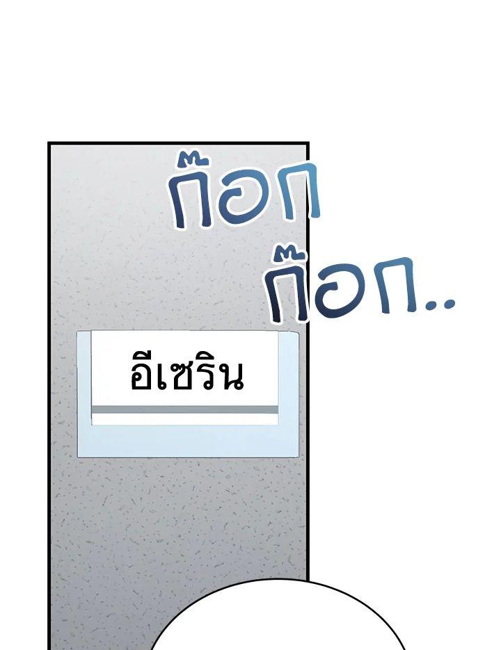 Heir Of Mythical Heroes ตอนที่ 44 128