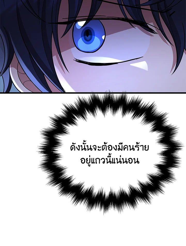 Heir Of Mythical Heroes ตอนที่ 40 129