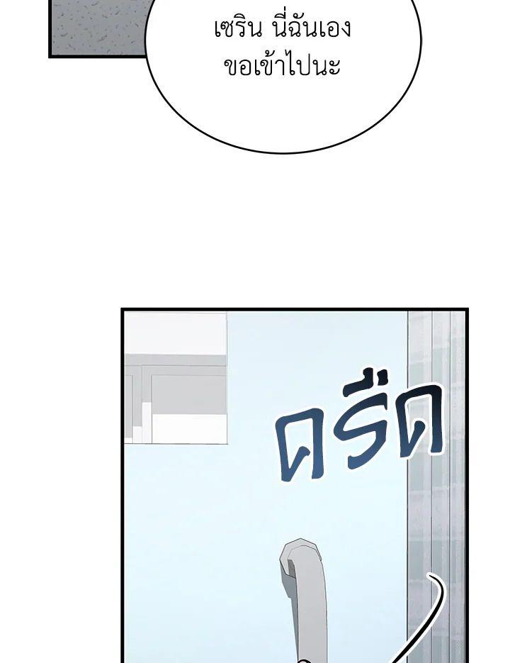 Heir Of Mythical Heroes ตอนที่ 44 129
