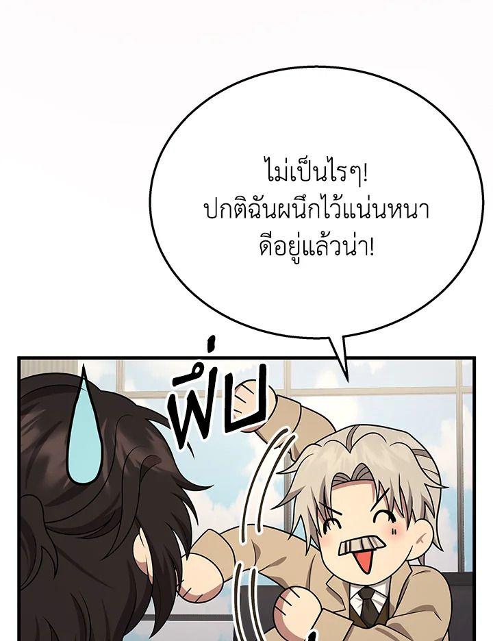 Heir Of Mythical Heroes ตอนที่ 45 128