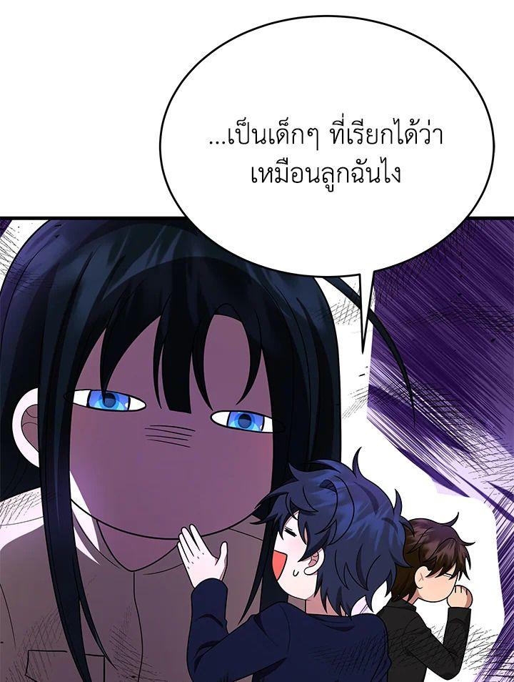 Heir Of Mythical Heroes ตอนที่ 43 129