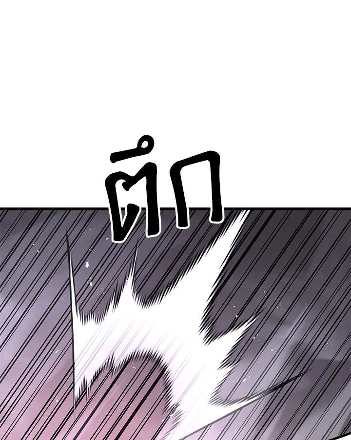 Heir Of Mythical Heroes ตอนที่ 42 129