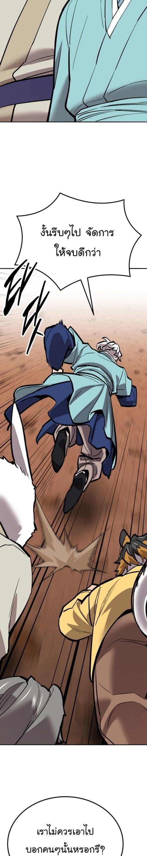 Limit Breaker ตอนที่ 148 12