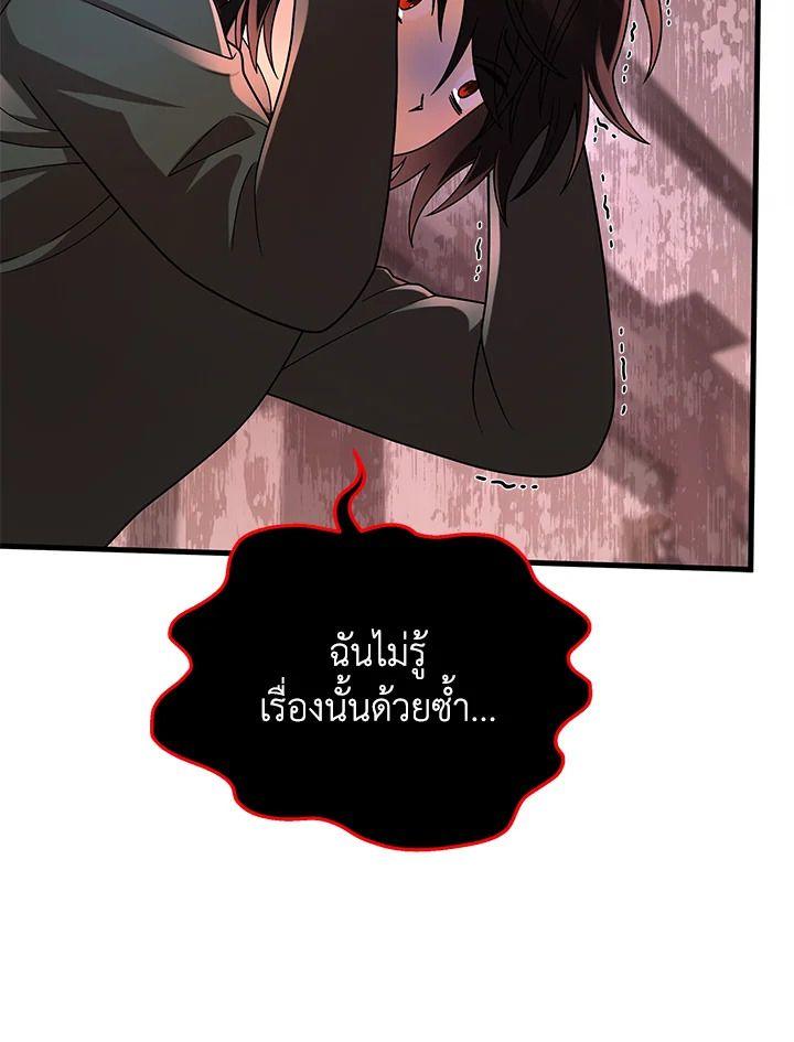 Heir Of Mythical Heroes ตอนที่ 35 12