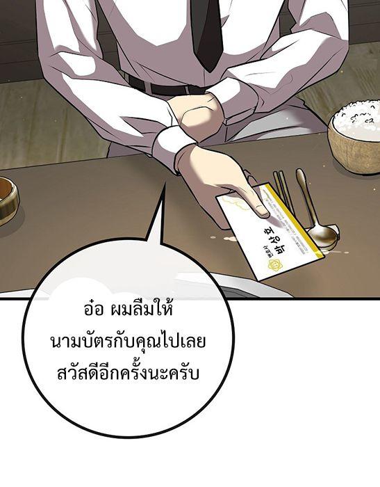 Black Haired Tactical Genius ตอนที่ 3 12