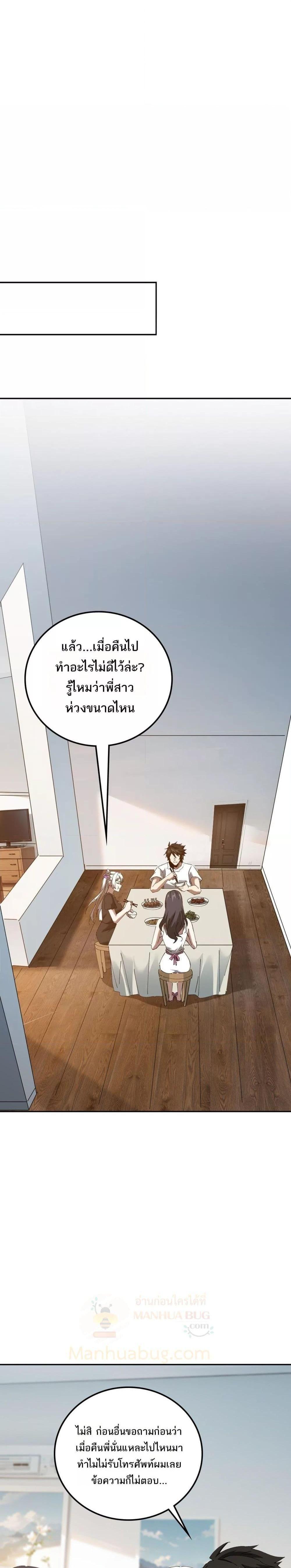 My damage is a little bit higher than 100 million ตอนที่ 15 12