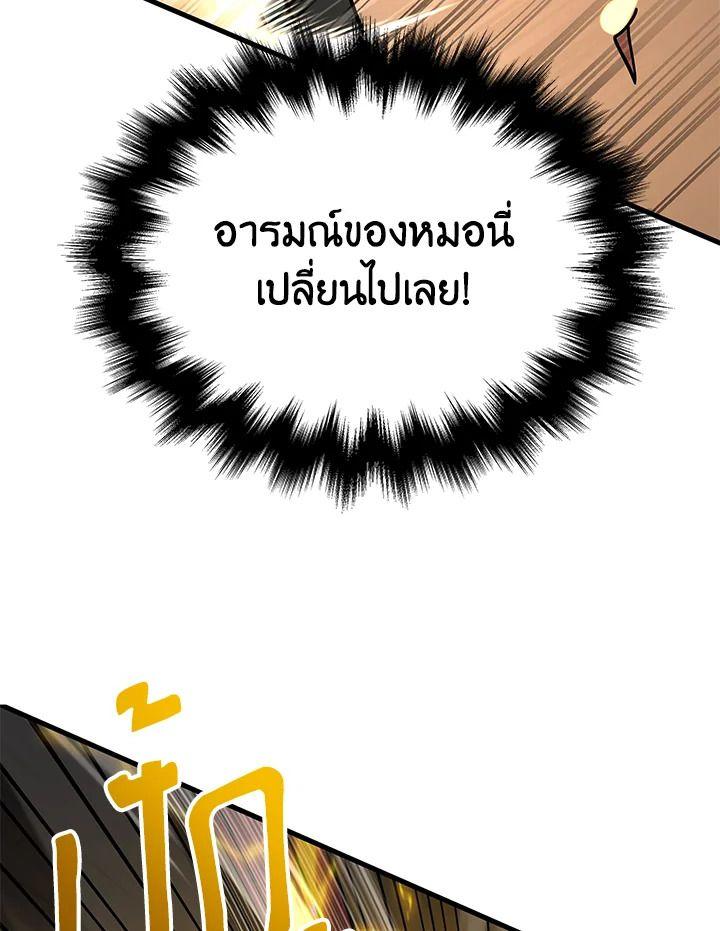 Heir Of Mythical Heroes ตอนที่ 41 130