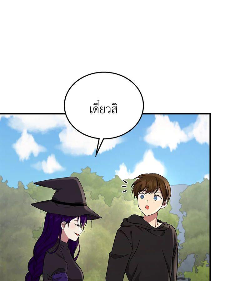 Heir Of Mythical Heroes ตอนที่ 35 130