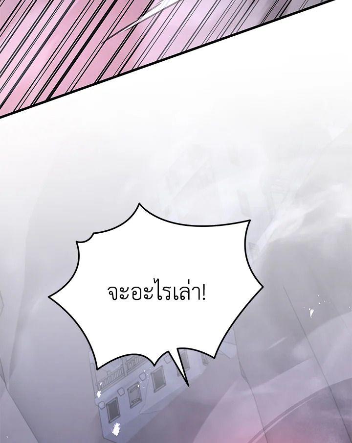 Heir Of Mythical Heroes ตอนที่ 42 130