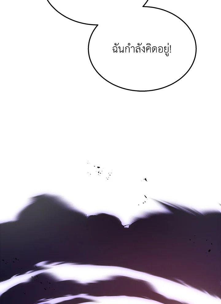 Heir Of Mythical Heroes ตอนที่ 38 130