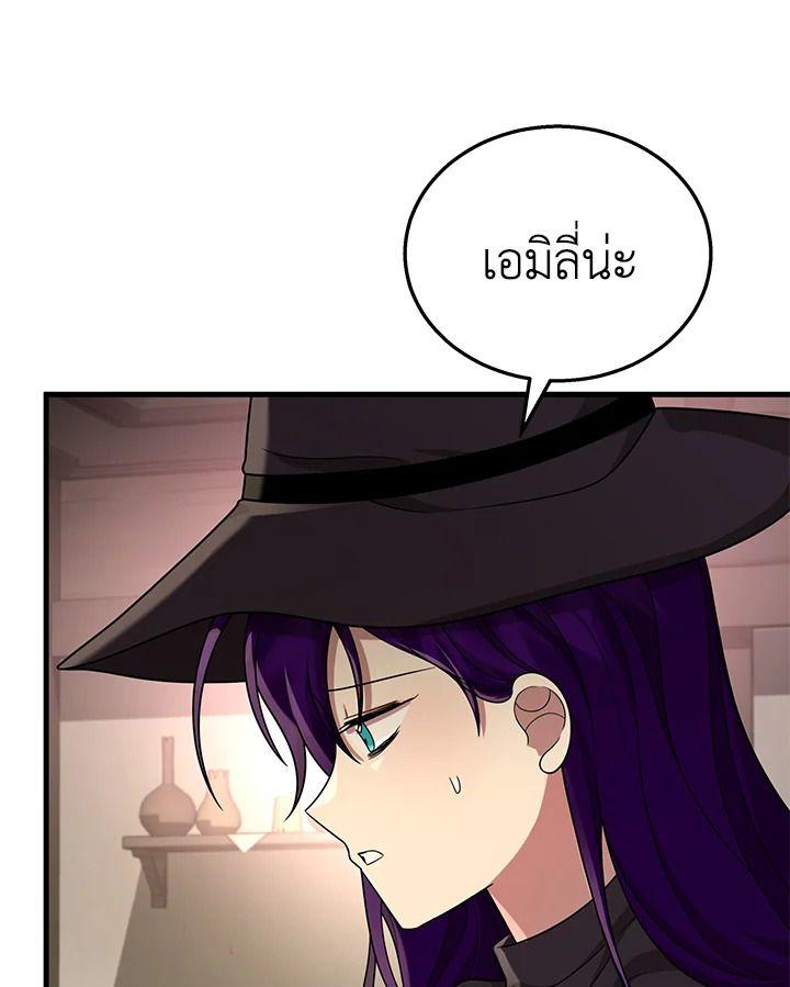 Heir Of Mythical Heroes ตอนที่ 34 131