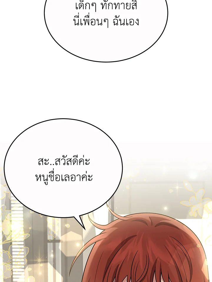Heir Of Mythical Heroes ตอนที่ 43 131