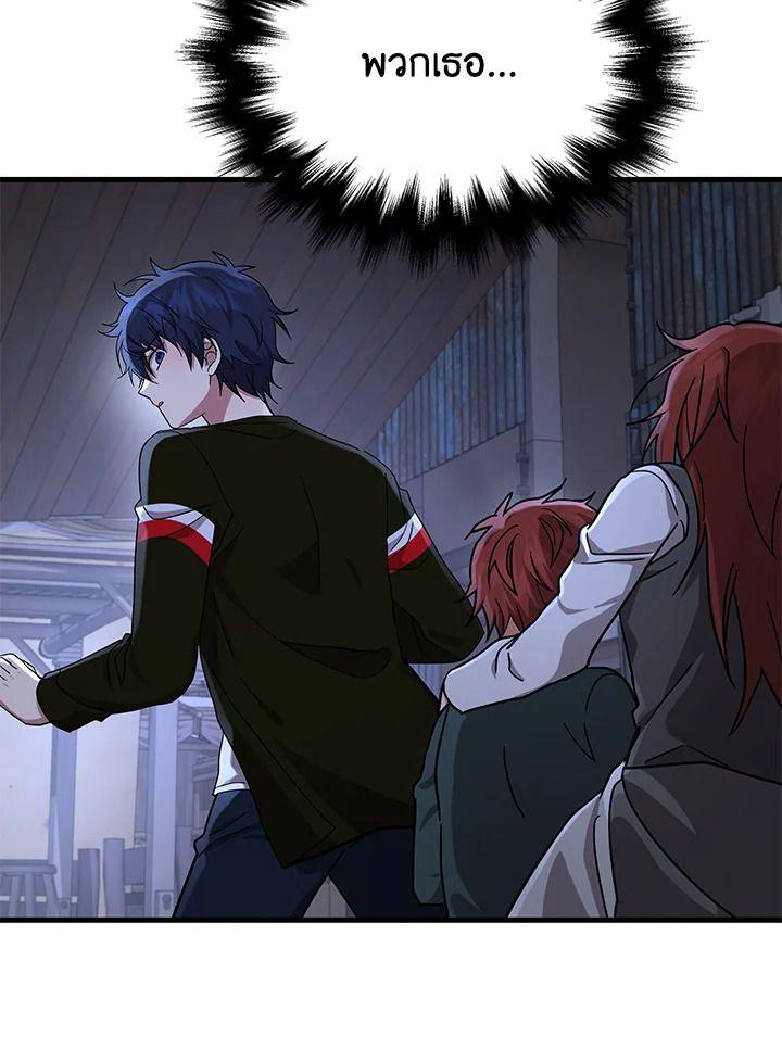 Heir Of Mythical Heroes ตอนที่ 39 131