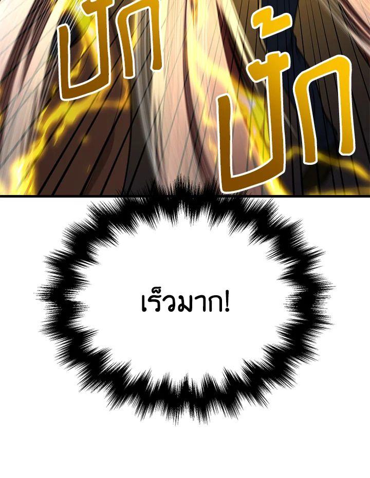 Heir Of Mythical Heroes ตอนที่ 41 132