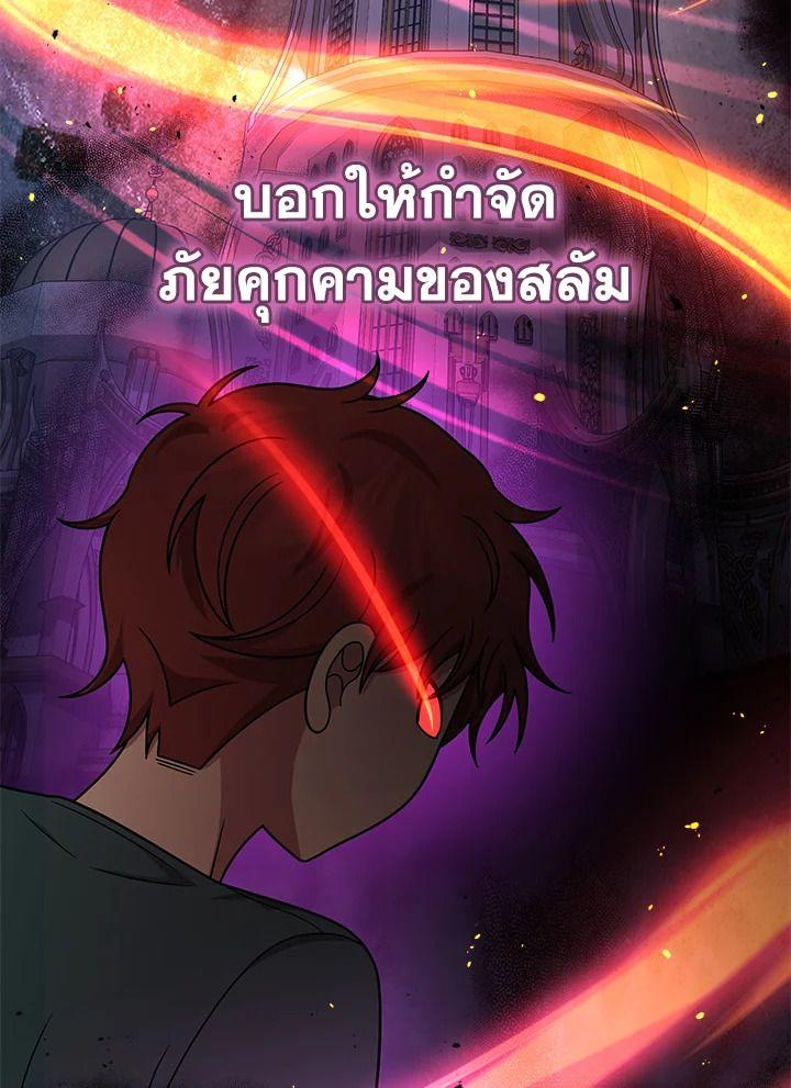 Heir Of Mythical Heroes ตอนที่ 38 132