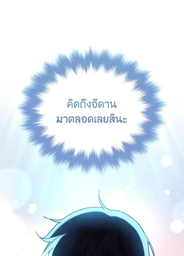 Heir Of Mythical Heroes ตอนที่ 39 132