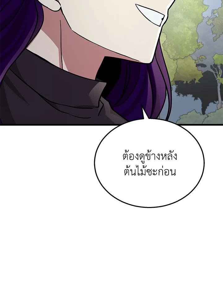 Heir Of Mythical Heroes ตอนที่ 35 132