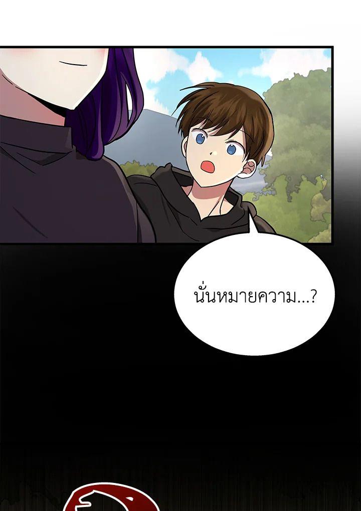 Heir Of Mythical Heroes ตอนที่ 35 133