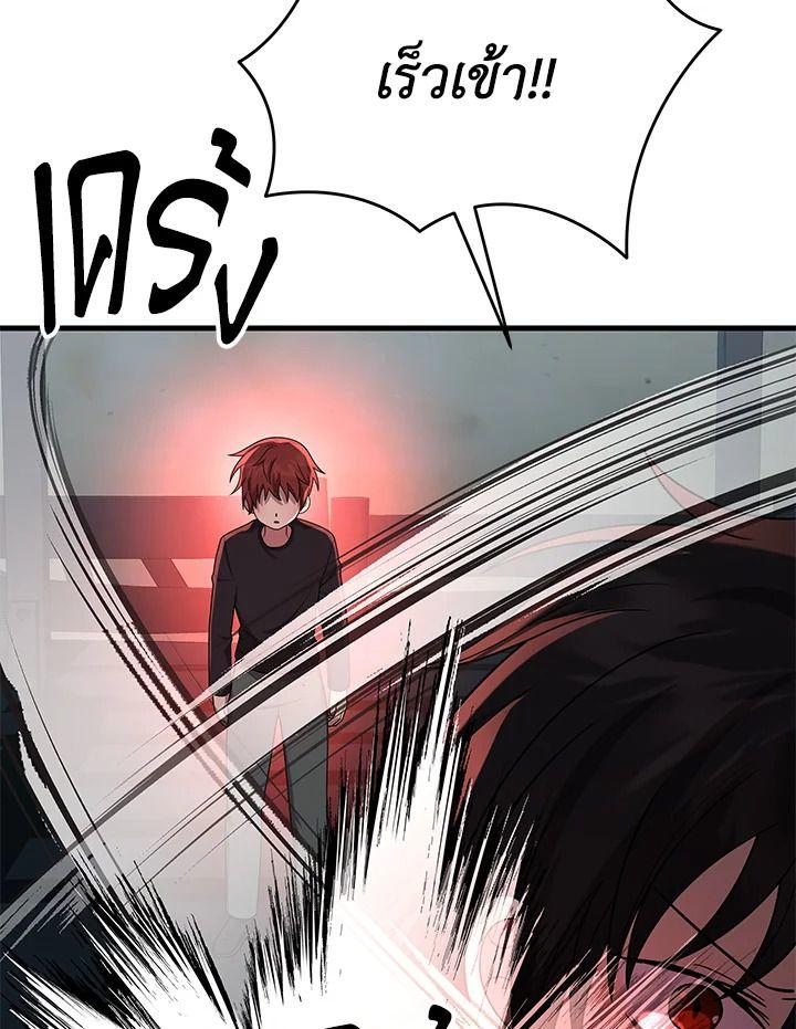 Heir Of Mythical Heroes ตอนที่ 37 133