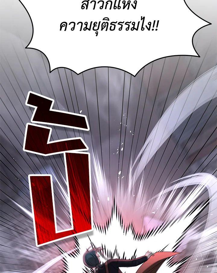 Heir Of Mythical Heroes ตอนที่ 42 133