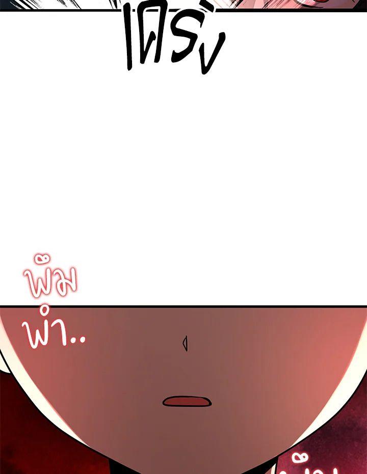 Heir Of Mythical Heroes ตอนที่ 37 134