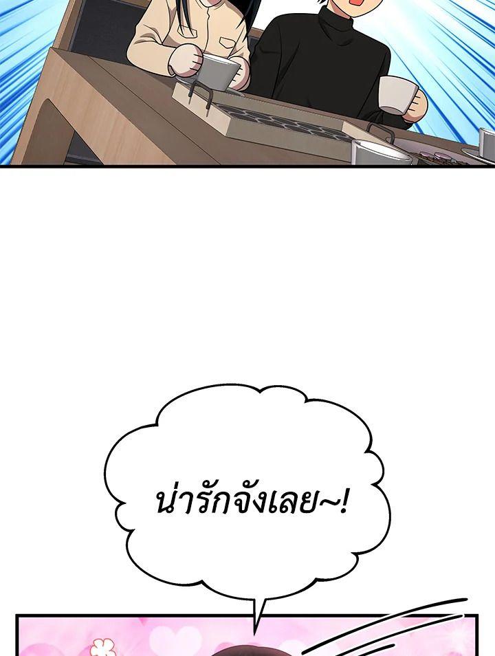 Heir Of Mythical Heroes ตอนที่ 43 134